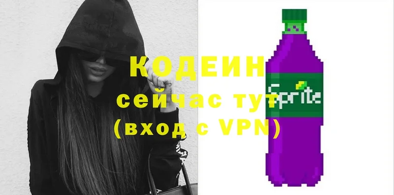 Кодеиновый сироп Lean Purple Drank  Истра 